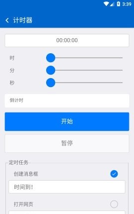 RTH工具箱app最新版下载-RTH工具箱手机清爽版下载