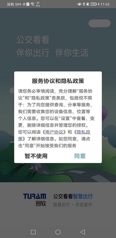 收收薪无广告官网版下载-收收薪免费版下载安装