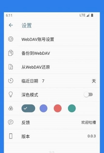 宝之期app无广告官网版下载-宝之期app免费版下载安装