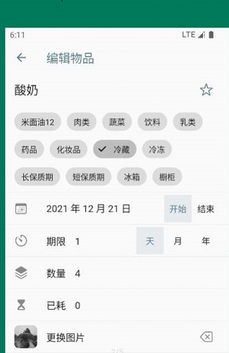 宝之期app无广告官网版下载-宝之期app免费版下载安装