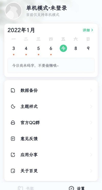 百灵创作app官网版app下载-百灵创作app免费版下载安装