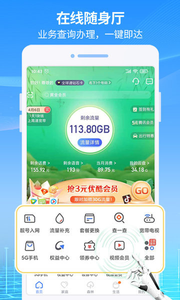 八闽生活app无广告版app下载-八闽生活app官网版app下载