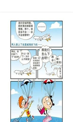 阿衰漫画官网版app下载-阿衰漫画免费版下载安装