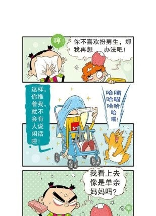 阿衰漫画官网版app下载-阿衰漫画免费版下载安装