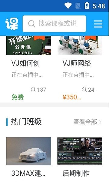 vj师素材网最新版手机app下载-vj师素材网无广告版下载