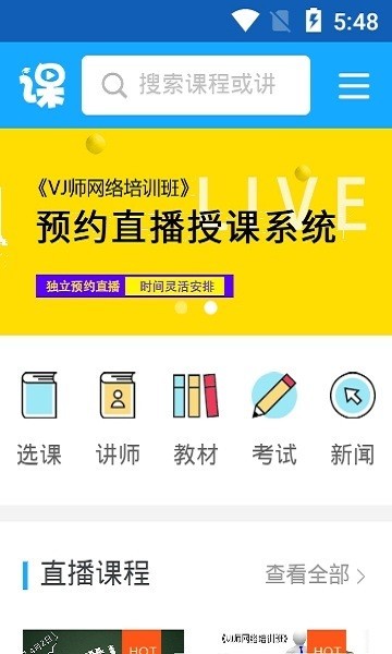 vj师素材网最新版手机app下载-vj师素材网无广告版下载