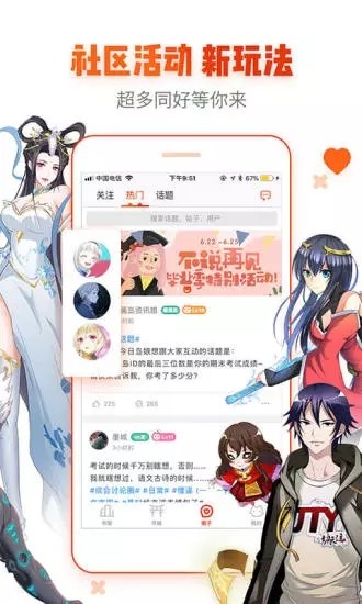 青青漫画无广告版app下载-青青漫画官网版app下载