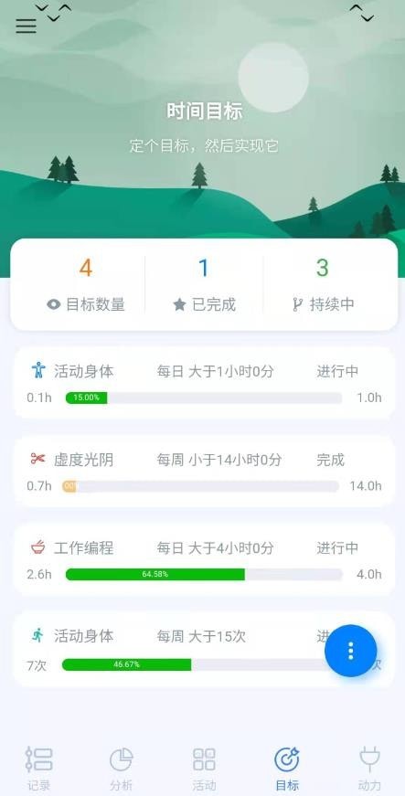 UpTimer最新版手机app下载-UpTimer无广告版下载