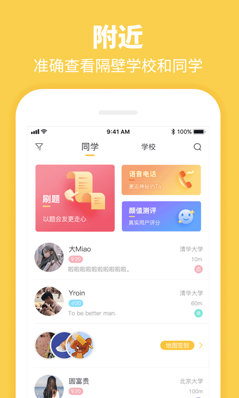 Summer无广告版app下载-Summer官网版app下载