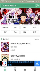 奇奇动画最新版手机app下载-奇奇动画无广告版下载