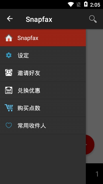 Snapfax最新版手机app下载-Snapfax无广告版下载