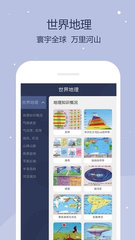 世界地图下载2022最新版-世界地图无广告手机版下载