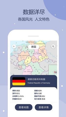 世界地图下载2022最新版-世界地图无广告手机版下载