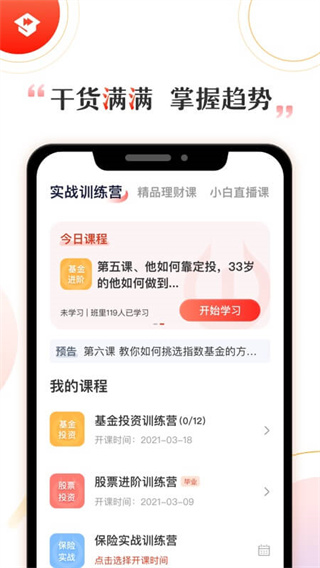 启牛下载app安装-启牛最新版下载