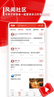 联合早报网永久免费版下载-联合早报网下载app安装 v6.0.18