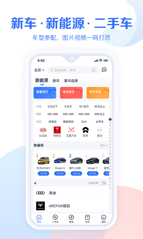 汽车报价大全app最新版下载-汽车报价大全手机清爽版下载