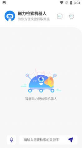 Magnet机器人最新版手机app下载-Magnet机器人无广告版下载