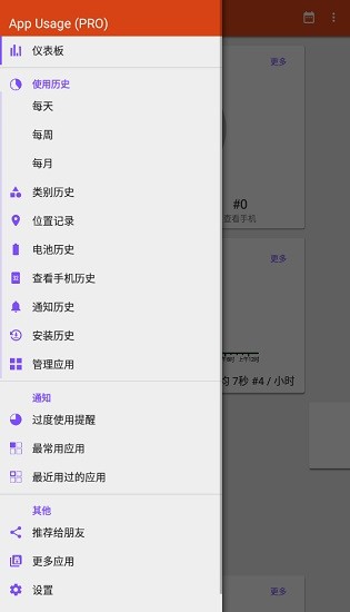 屏幕使用时间(AppUsage)安卓版手机软件下载-屏幕使用时间(AppUsage)无广告版app下载
