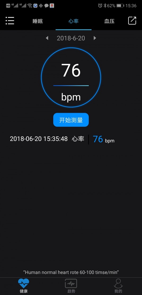 乐动健康无广告官网版下载-乐动健康免费版下载安装