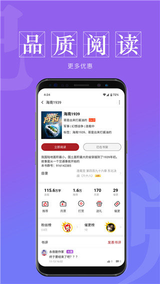 息壤阅读破解版app官网版app下载-息壤阅读破解版app免费版下载安装