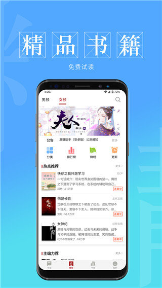 息壤阅读破解版app官网版app下载-息壤阅读破解版app免费版下载安装