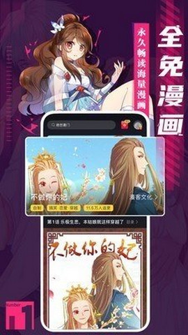 伟叫兽漫画软件安卓免费版下载-伟叫兽漫画安卓高级版下载