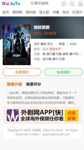 外剧网下载app安装-外剧网最新版下载