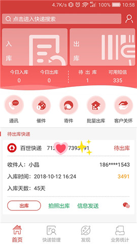 来取app最新版下载-来取手机清爽版下载