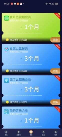 兔子换肤助手无广告版app下载-兔子换肤助手官网版app下载