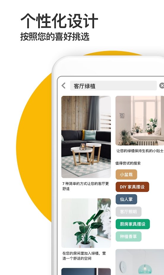 图钉网pinterest最新版手机app下载-图钉网pinterest无广告版下载