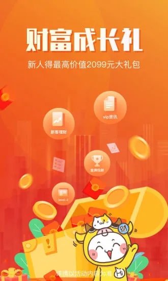 财富乐赚官网版app下载-财富乐赚免费版下载安装