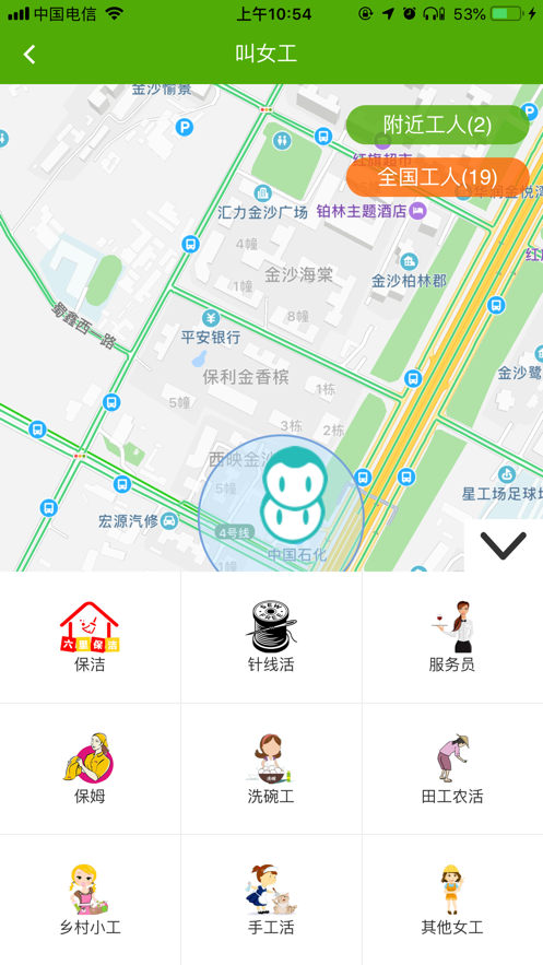 六里零工app最新版下载-六里零工手机清爽版下载