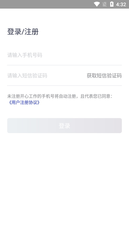 开心灵工官网版app下载-开心灵工免费版下载安装