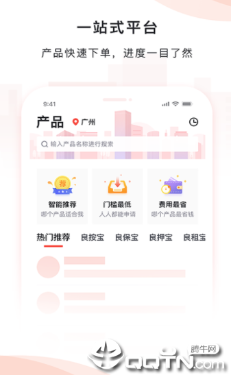 良策app最新版下载-良策手机清爽版下载