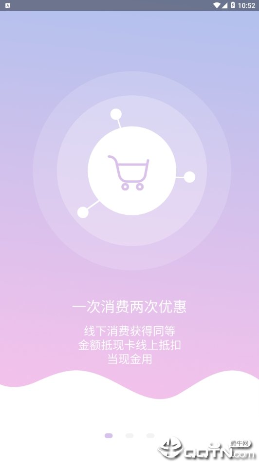 想逛就逛下载app安装-想逛就逛最新版下载