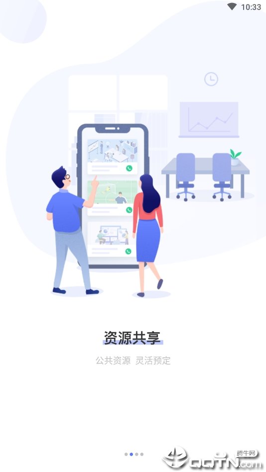 易次方官网版app下载-易次方免费版下载安装