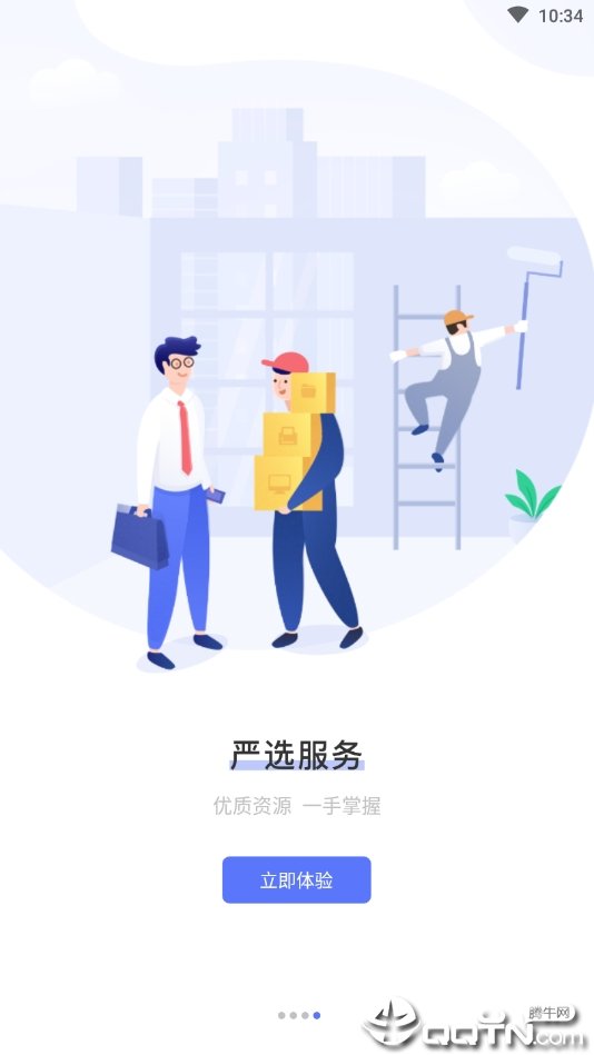 易次方官网版app下载-易次方免费版下载安装