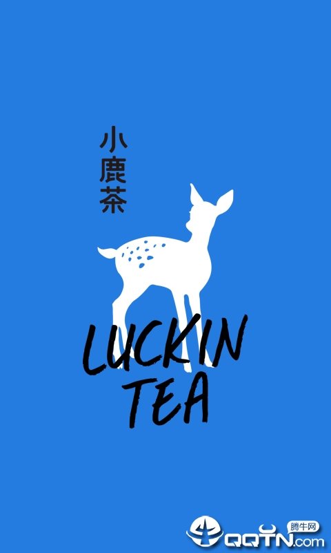 小鹿茶永久免费版下载-小鹿茶下载app安装