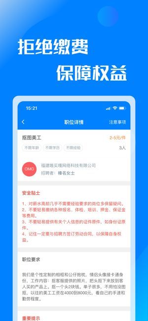 吱吱兼职下载app安装-吱吱兼职最新版下载