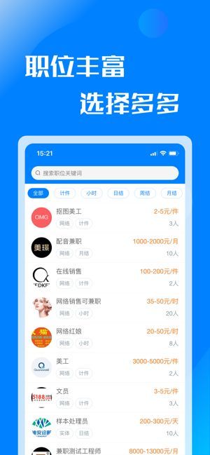 吱吱兼职下载app安装-吱吱兼职最新版下载