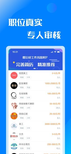 吱吱兼职下载app安装-吱吱兼职最新版下载