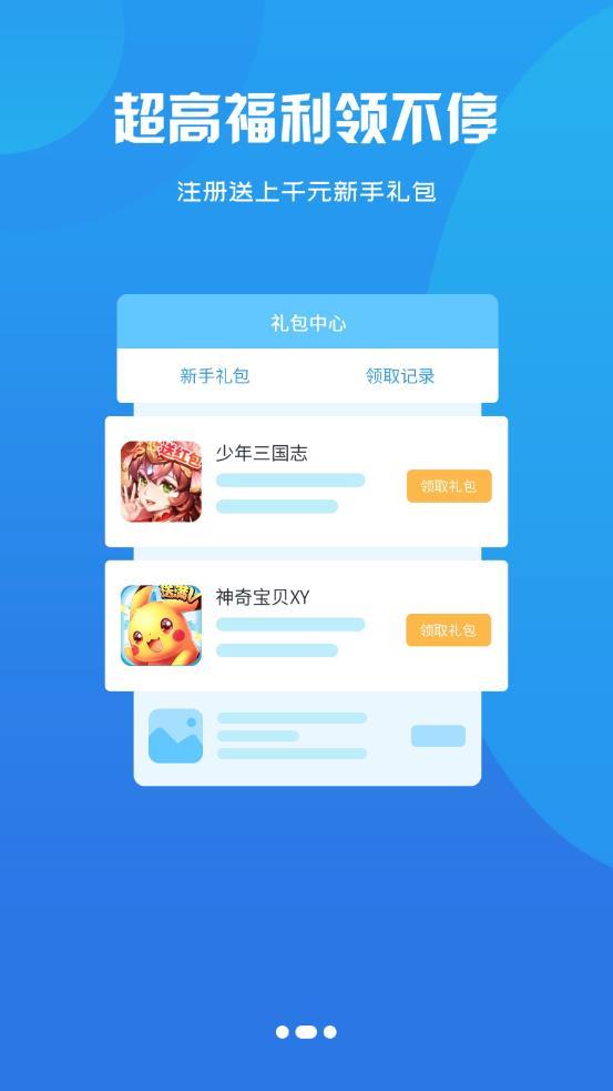 藏心互娱下载app安装-藏心互娱最新版下载