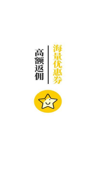 星光淘下载app安装-星光淘最新版下载