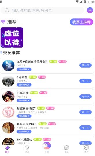 溜溜星球无广告版app下载-溜溜星球官网版app下载