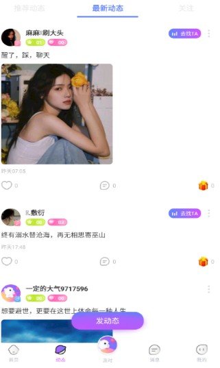 溜溜星球无广告版app下载-溜溜星球官网版app下载