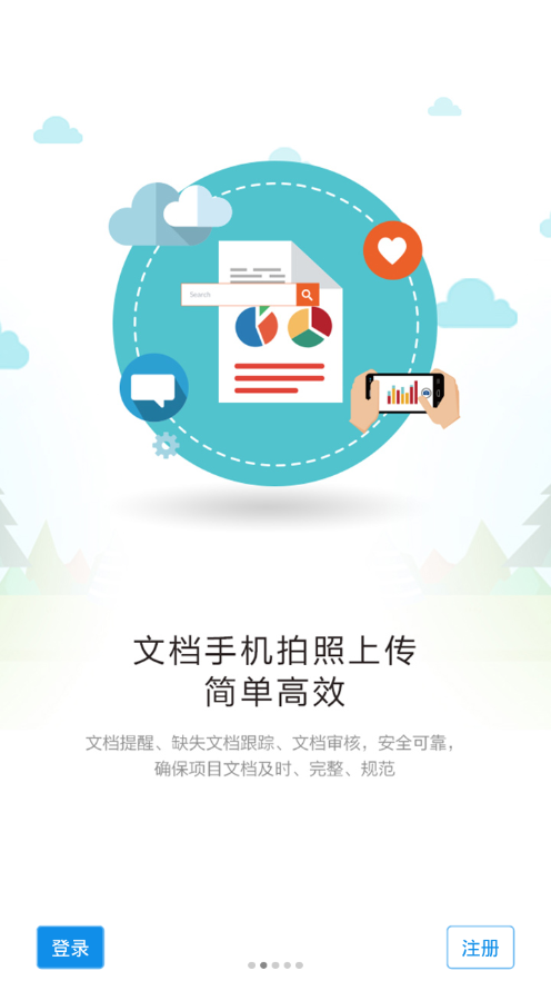 微试云企业版无广告版app下载-微试云企业版官网版app下载