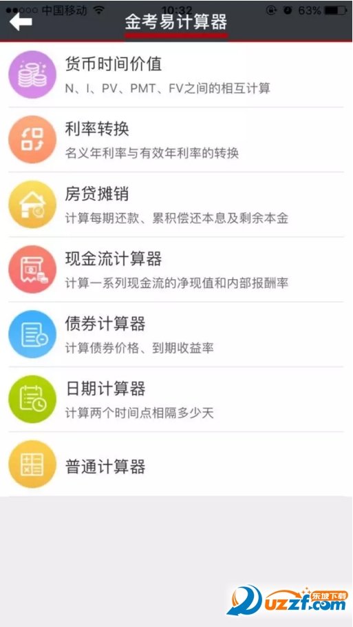 金考网校下载app安装-金考网校最新版下载