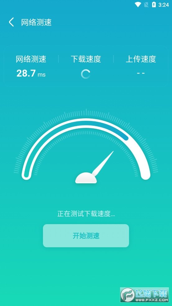 5G网络精灵无广告官网版下载-5G网络精灵免费版下载安装