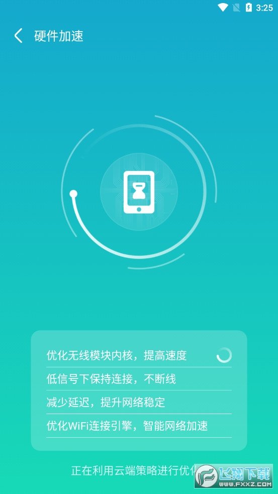 5G网络精灵无广告官网版下载-5G网络精灵免费版下载安装