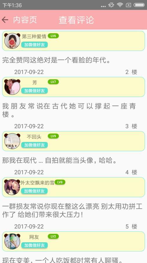 整容日记心痒官网版app下载-整容日记心痒免费版下载安装